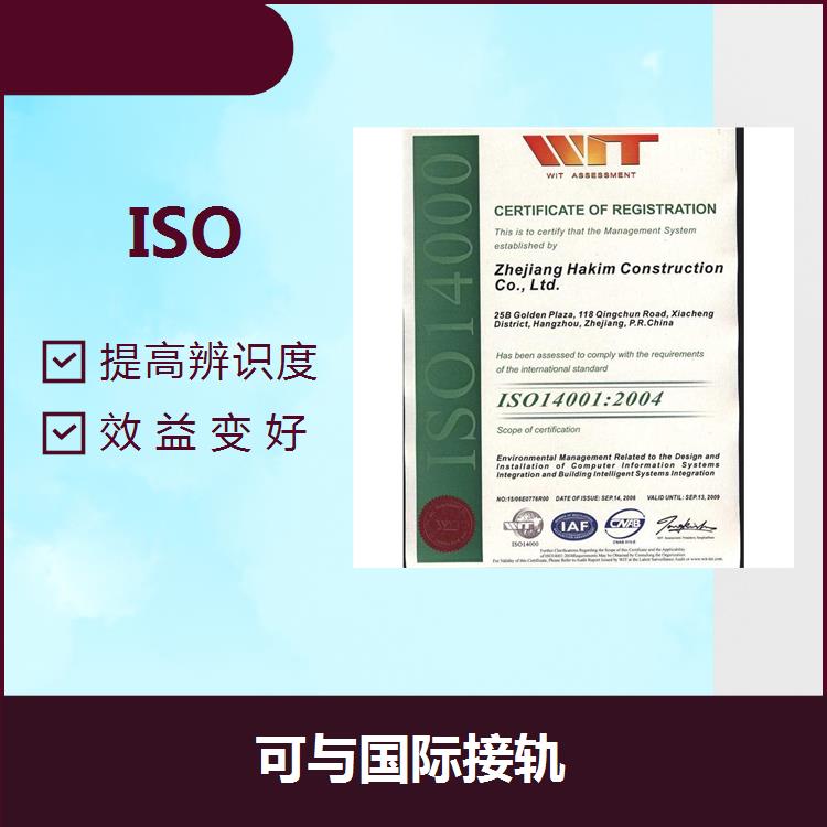 宿迁ISO9001机构 精简流程 尊重人性经营