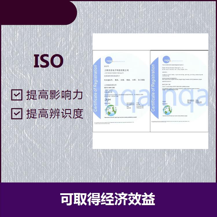 宿遷ISO9001機構 精簡流程 尊重人性經營