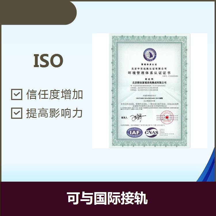 杭州ISO9001機構 規范企業管理 體現企業力量