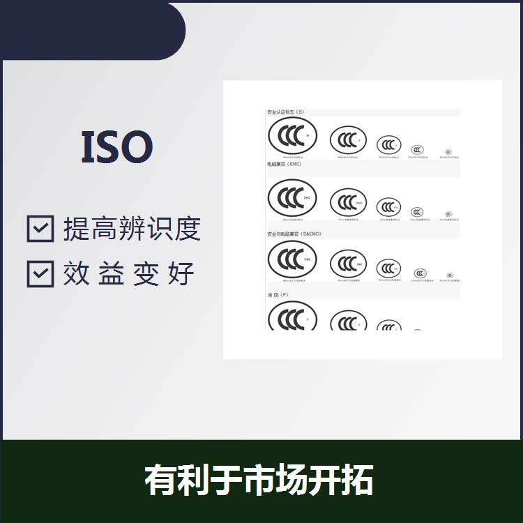 连云港ISO9001代理 更快吸引投资 增强顾客信心