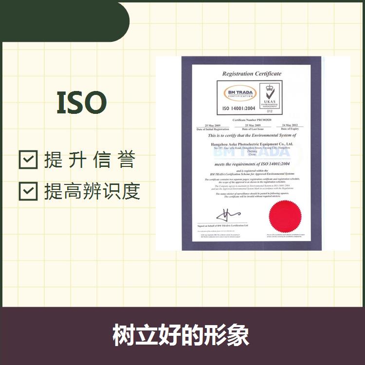 連云港ISO9001代理 更快吸引投資 增強顧客信心