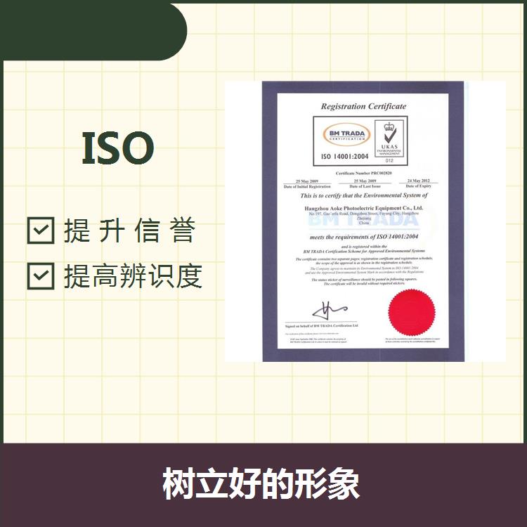 连云港ISO9001代理 更快吸引投资 增强顾客信心