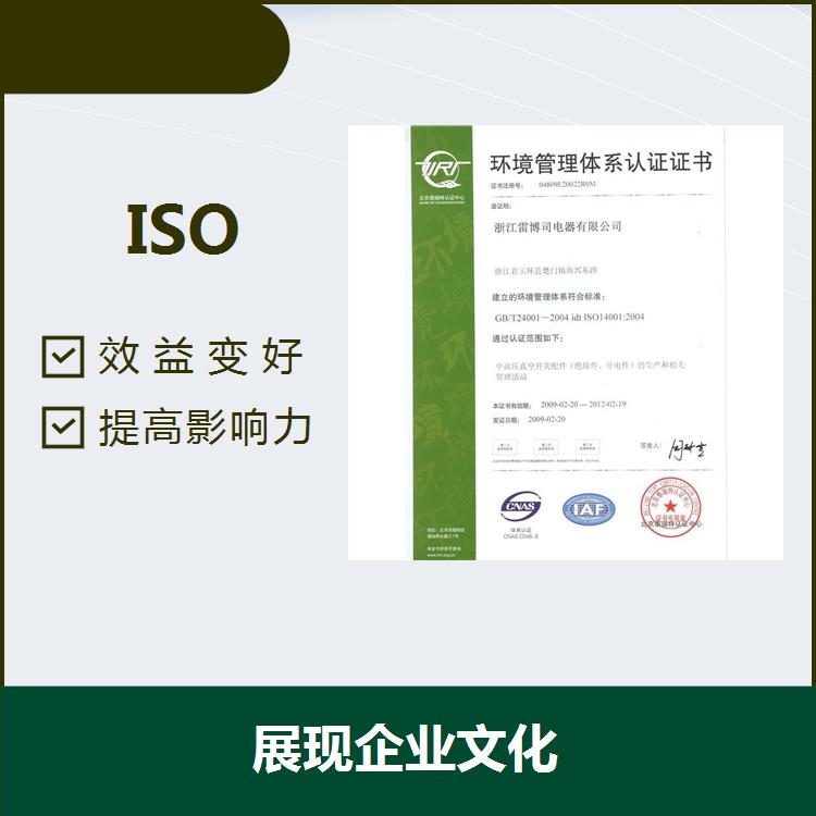 连云港ISO9001代理 更快吸引投资 增强顾客信心