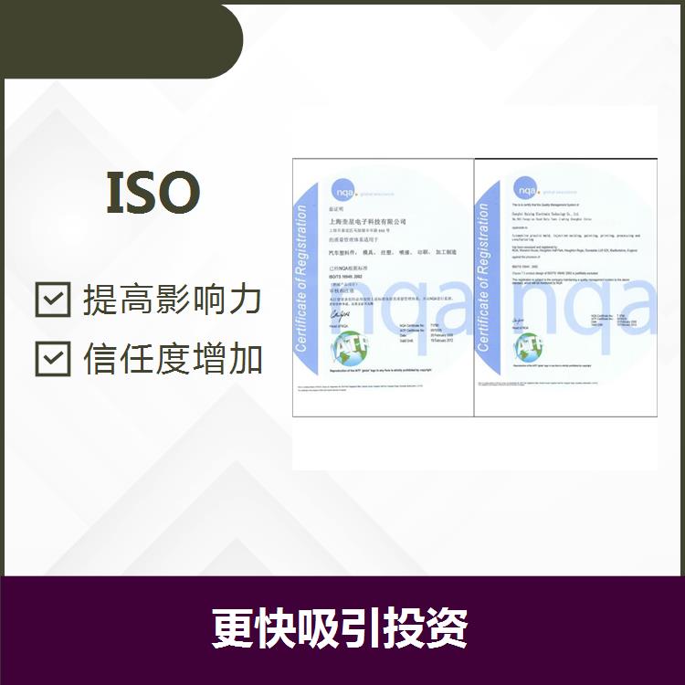 宁波ISO9001咨询 精简流程 提高经营效率