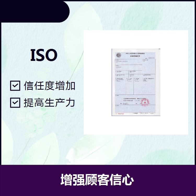宁波ISO9001咨询 精简流程 提高经营效率