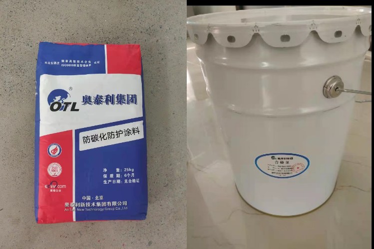北京奥泰利混凝土防碳化防护涂料生产厂家价格
