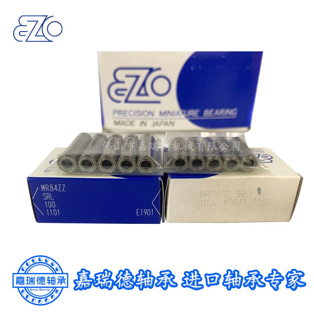 优势供应 日本EZO胶盖微型轴承 MR148.2RS