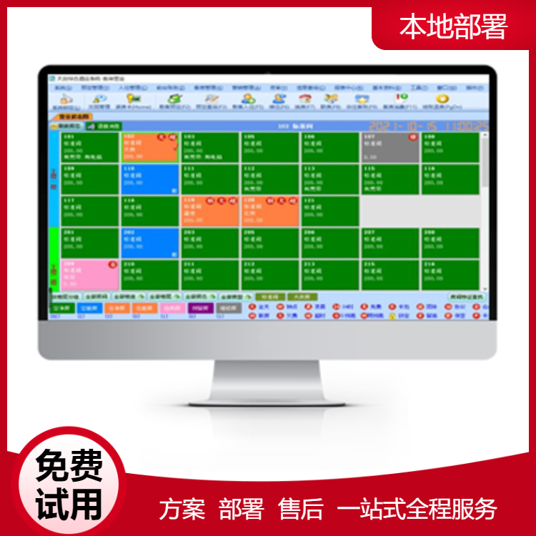 北京天良酒店宾馆管理系统 住宿管理系统 前台收银软件