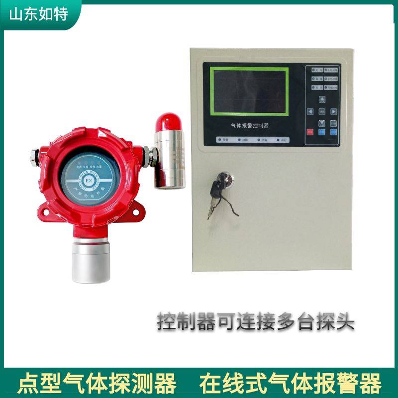 天然氣氣體泄漏檢測探測器 食堂商用燃氣濃度檢測器
