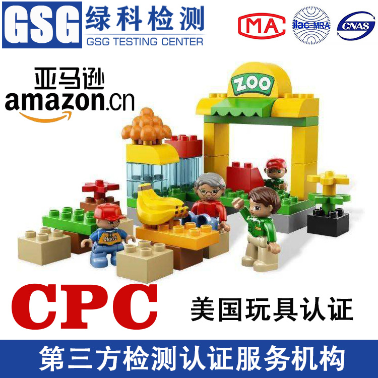 儿童玩具CPC证书 毛绒玩具CPC认证 整体操作安全便捷 玩具认证