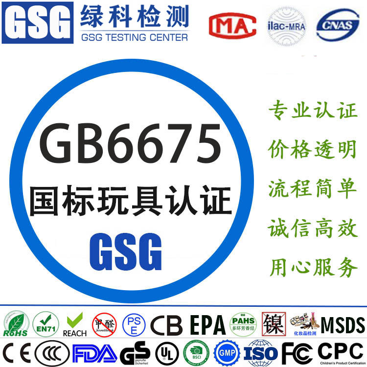 国标GB6675检测所需资料