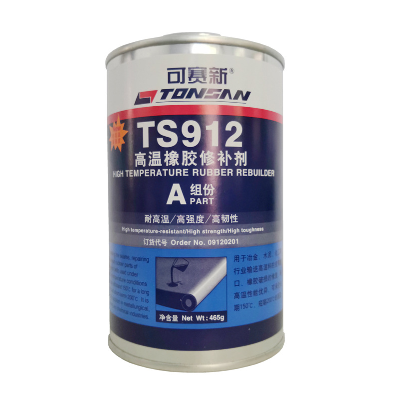 可赛新TS912 高温橡胶修补剂 皮带胶输送带修补胶