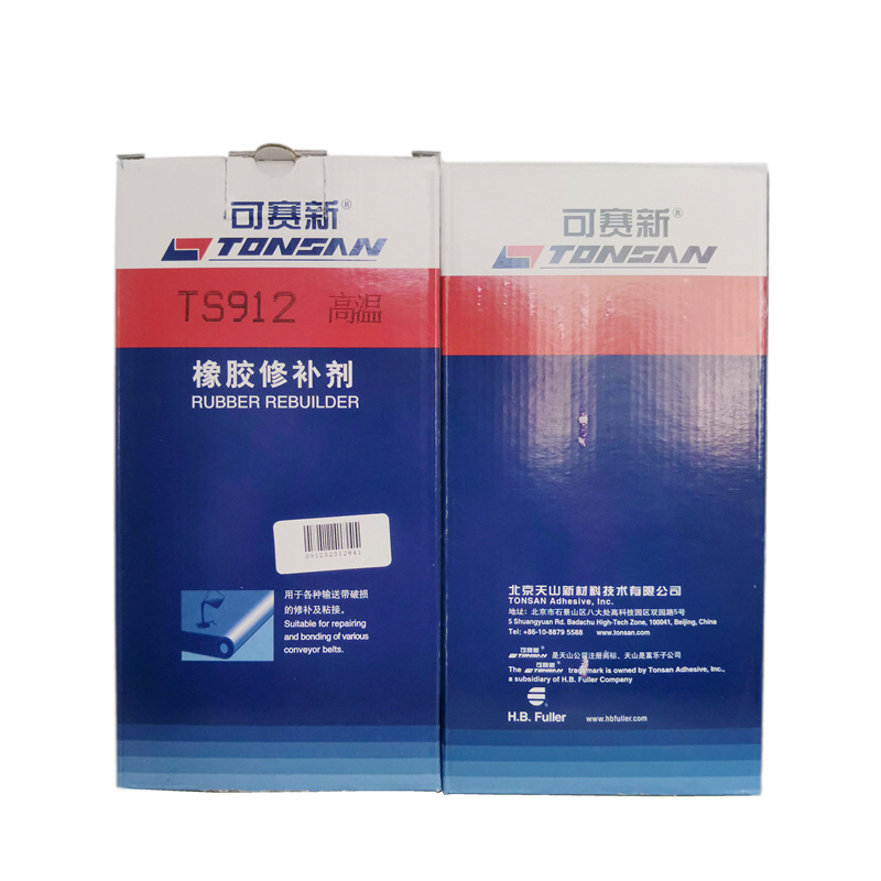 可赛新TS912 高温橡胶修补剂 皮带胶输送带修补胶