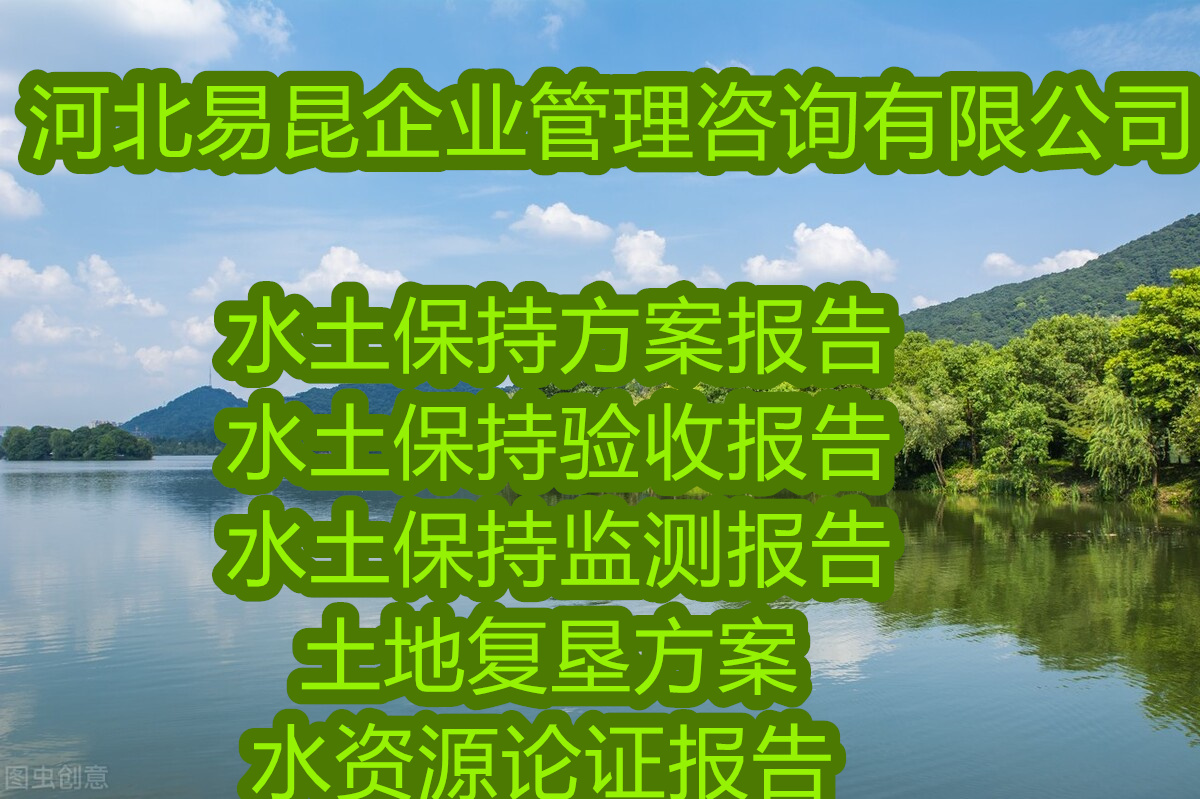 石家庄晋州水资源论证报告书编写2022年资料 合理性
