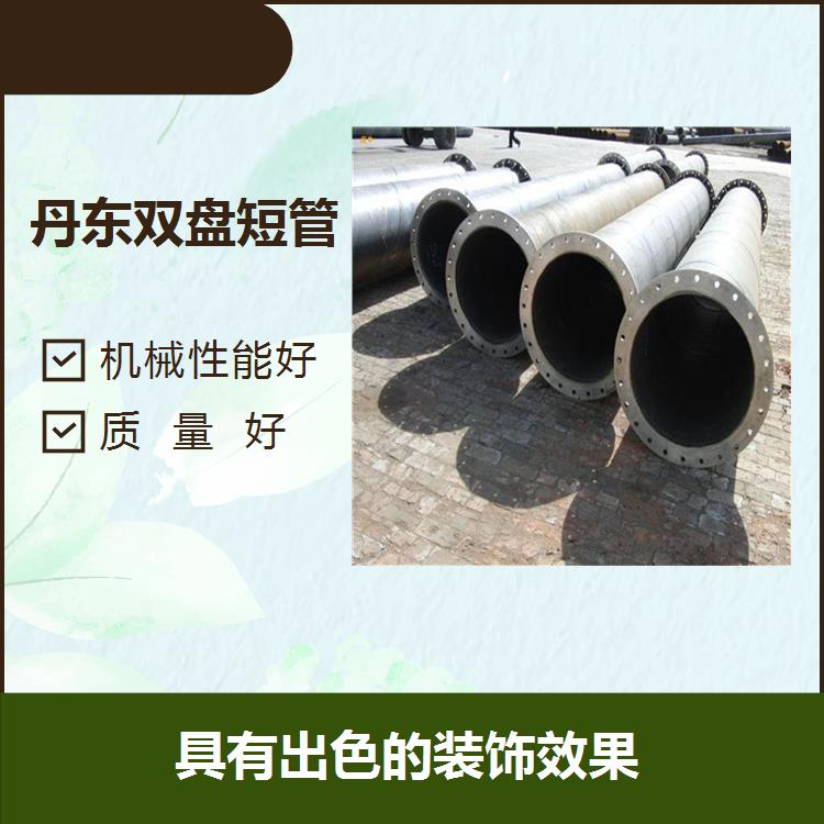 煙臺雙盤短管 設計新穎 機械性能好