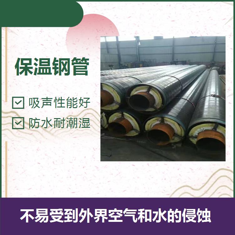 咸宁钢套钢保温钢管 可长期运行 不易受到外界空气和水的侵蚀