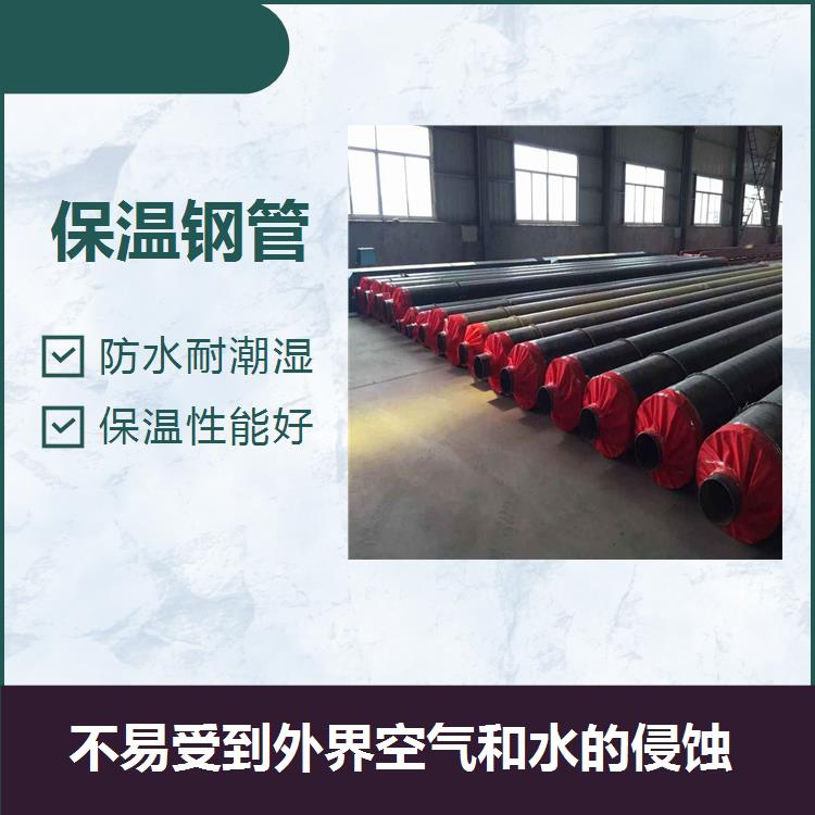 齊齊哈爾蒸汽保溫無縫管 導熱系數小 防水耐潮濕