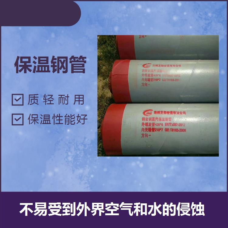 呼倫貝爾鋼套鋼氣凝膠保溫管 不會發生潮解 可承受力強