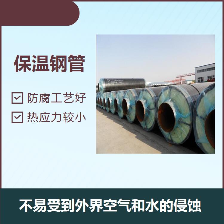 內蒙古蒸汽保溫無縫管 質輕** 可承受力強