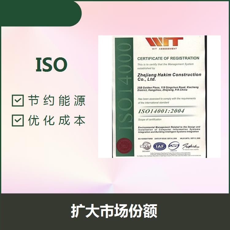 麗水ISO14001 強調持續改進 增強企業競爭力