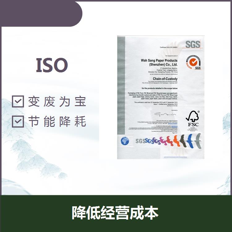 舟山ISO14001 强调持续改进 降低经营成本