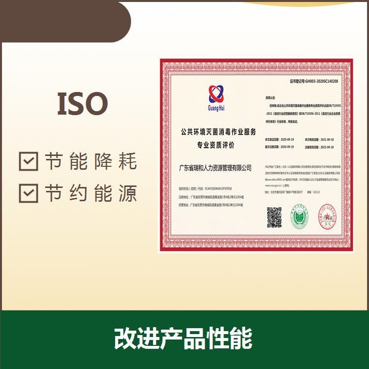 嘉兴ISO14000 再生利用废弃物 制造绿色产品