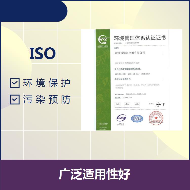 嘉興ISO14000 再生利用廢棄物 制造綠色產品