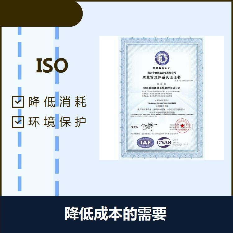 嘉興ISO環(huán)境管理 減少環(huán)境風(fēng)險 降低經(jīng)營成本