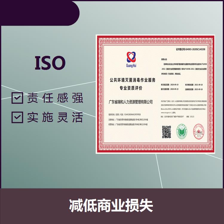 浙江ISO45000職業健康 實施靈活 有助于消除貿易壁壘