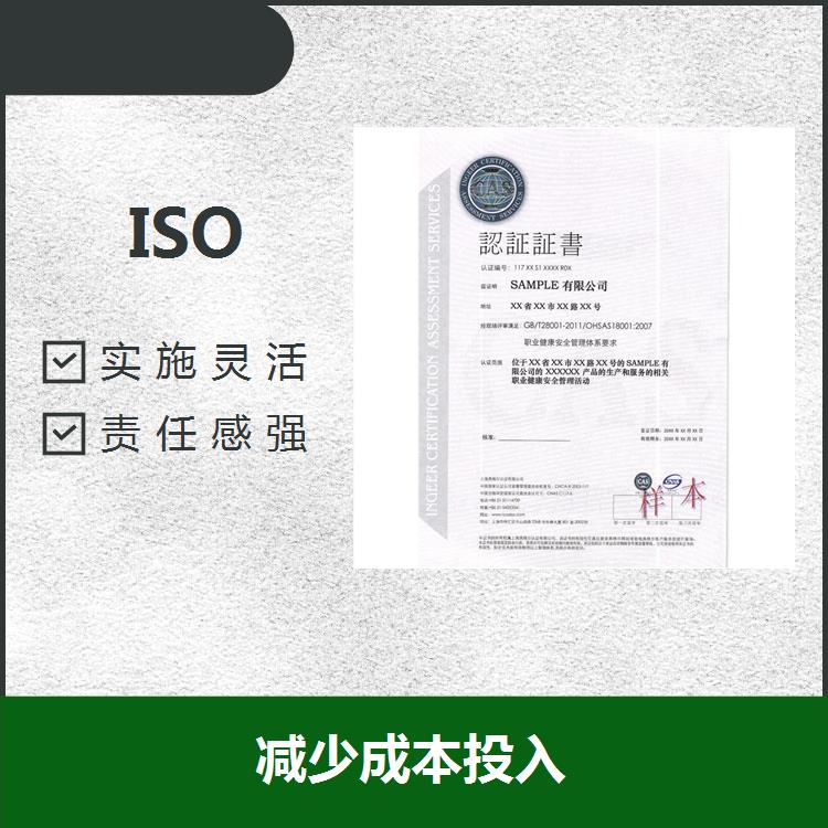 ISO 确保经营成果 维护员工的合法权益 有助于消除贸易壁垒