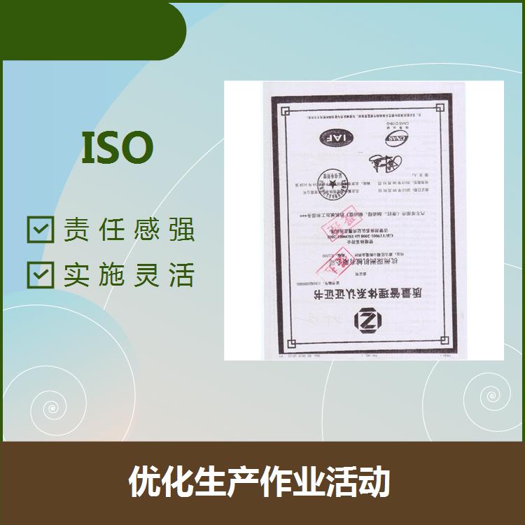 ISO 提高工作效率 提高組織的吸引力 有助于消除貿易壁壘