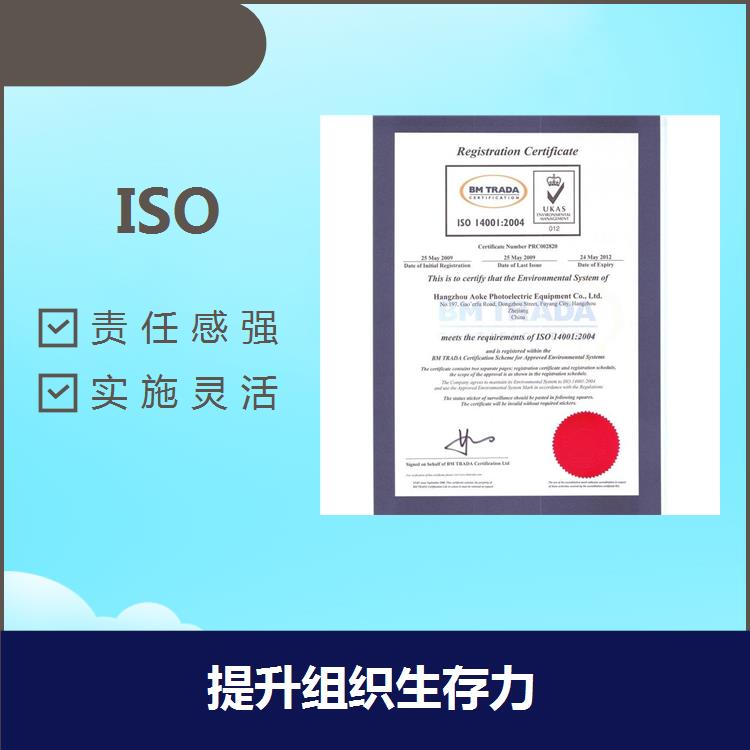 南京ISO45000职业健康 减少成本投入 提升公司的企业形象