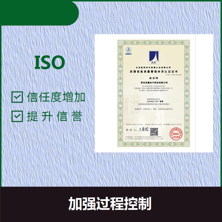 连云港ISO9001代理 提升信誉 提高管理水平