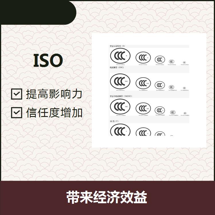 丽水ISO环境认证体系