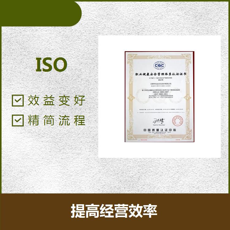泰州ISO9000质量 更快吸引投资 尊重人性经营