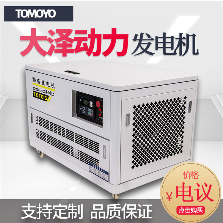 静音电启动10kw汽油发电机大泽动力