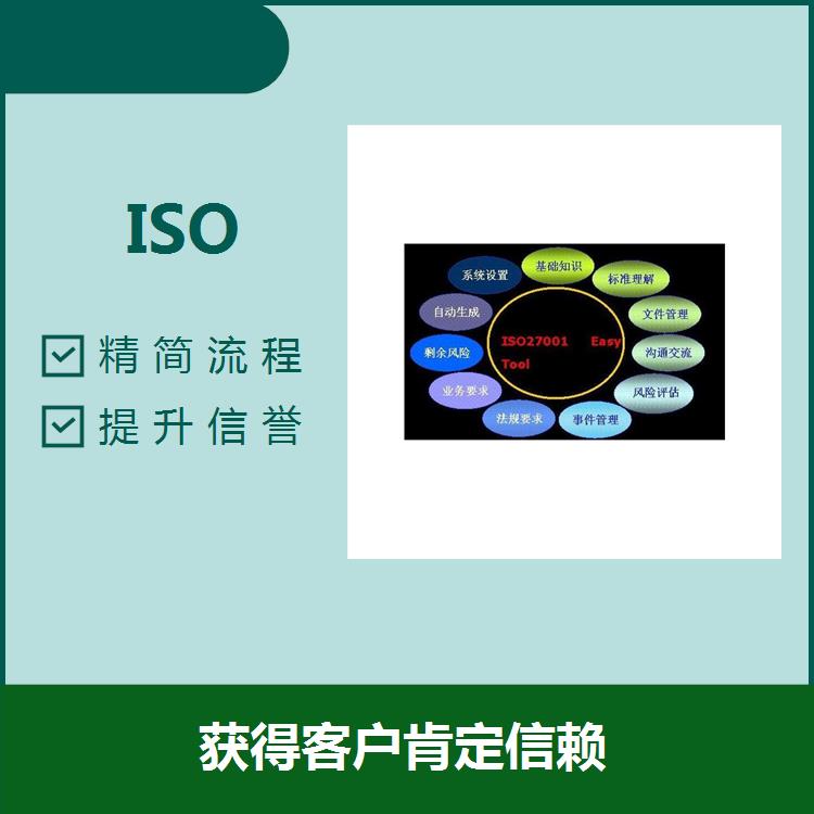 南通ISO9000 树立好的形象 有利于市场开拓