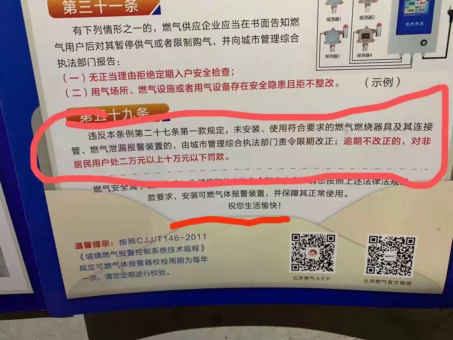 北京灶具熄火保护装置安装