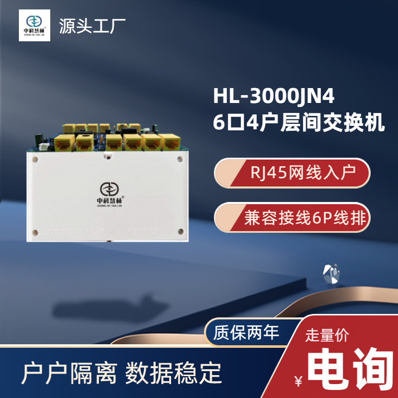 汉沽兼容型3000BV兼容型主机市场,3000BV通用型对讲单元机