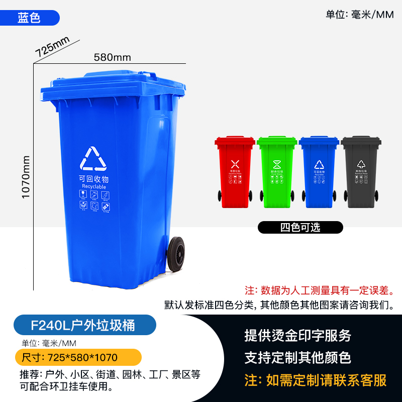 贵州塑料垃圾桶240L环卫分类垃圾桶挂车垃圾桶