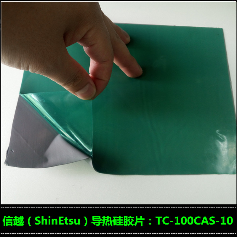 销售ShinEtsu信越TC-100CAS-10导热绝缘片 车载电源导热片