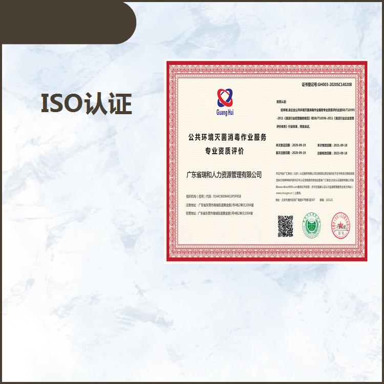 常州ISO9000辦理材料