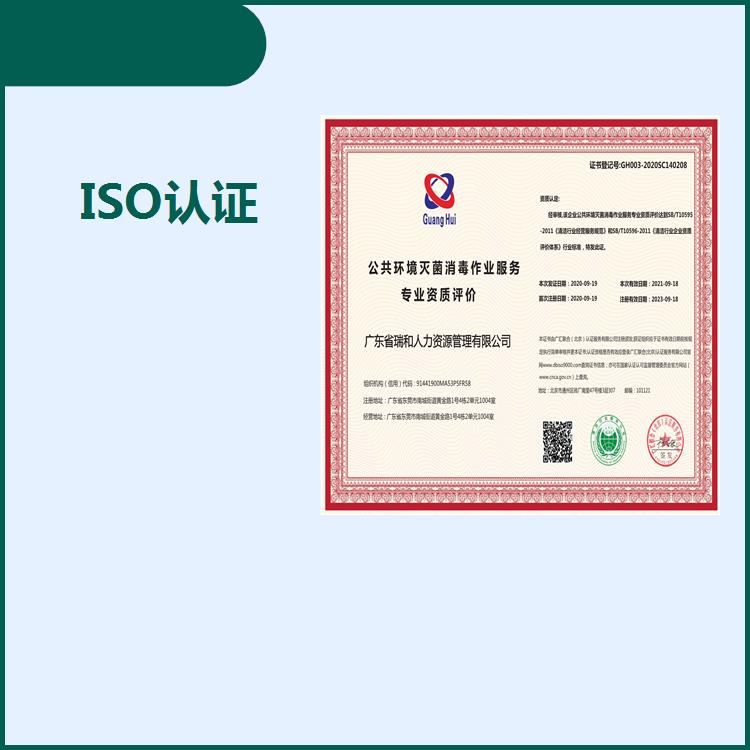 常州ISO9000办理手续