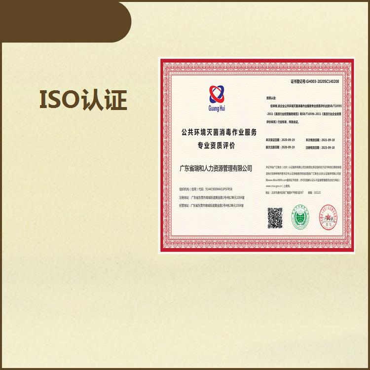 常州ISO9000办理手续