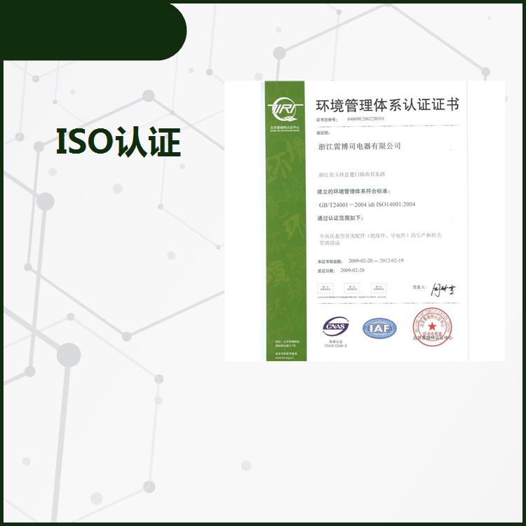 常州ISO9000办理条件