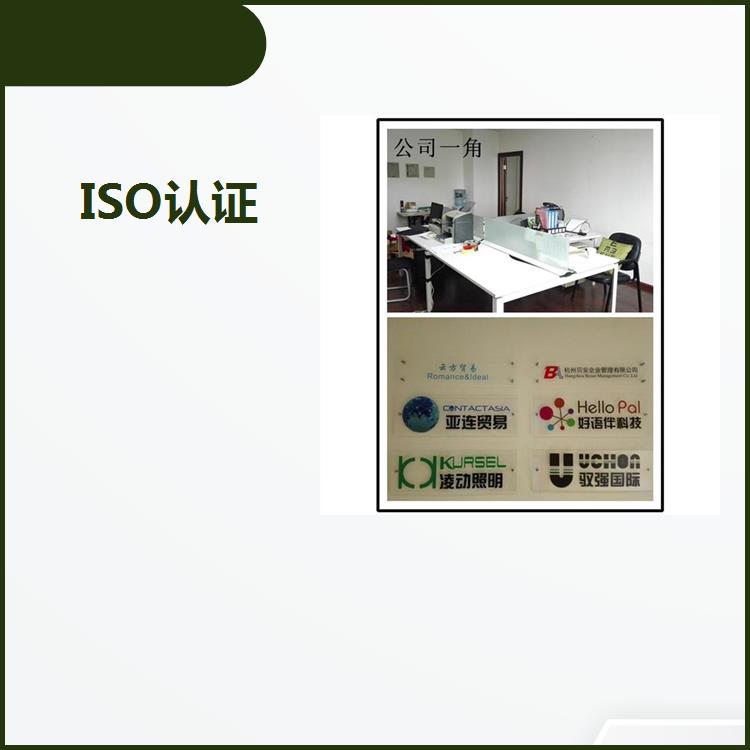 常州ISO9000办理条件