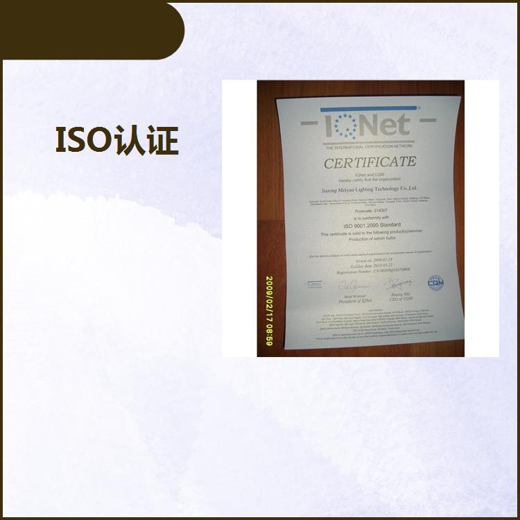 常州ISO9000材料攻略