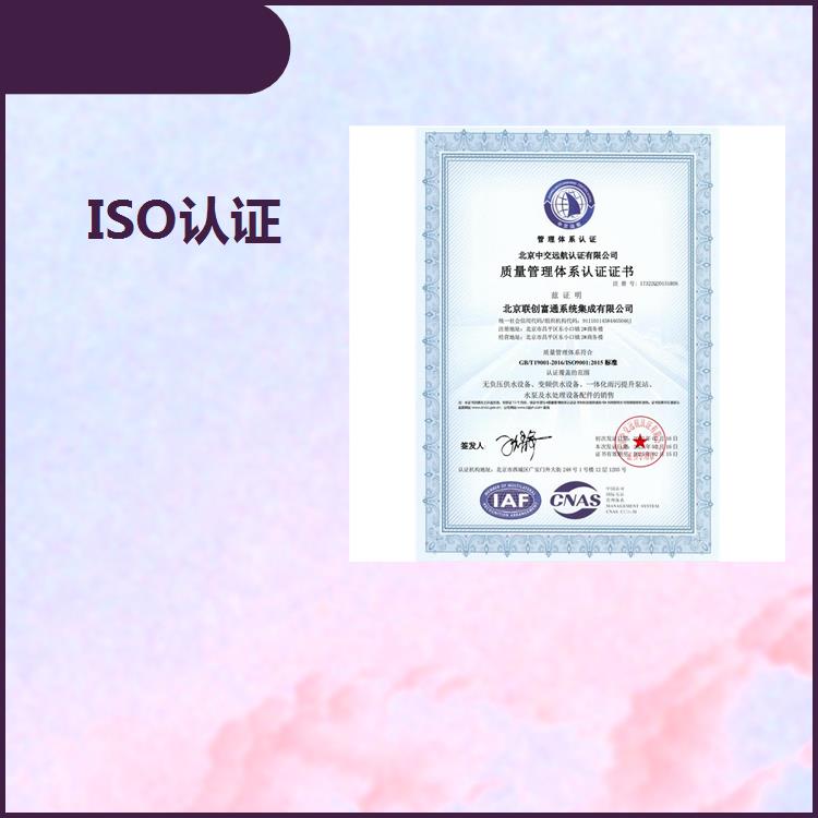 常州ISO认证材料攻略
