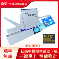 饶河县网上阅卷扫描 网上阅卷系统方案 网上阅卷系统