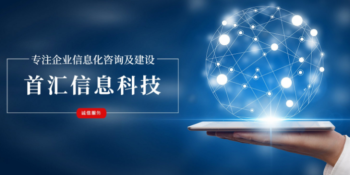 黑龙江电子商务微服务架构原理 来电咨询 首汇信息供应